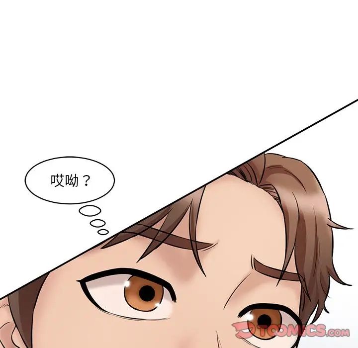 情迷研究室第23话