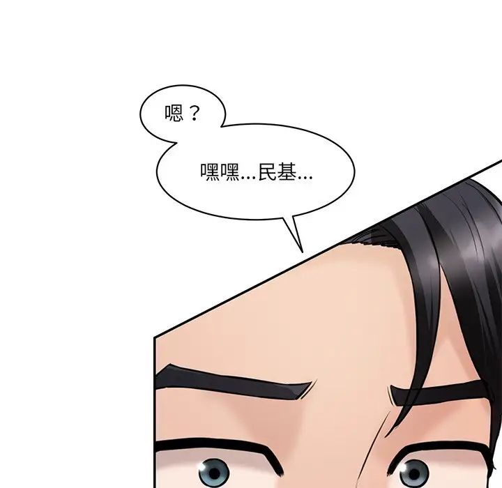 情迷研究室第23话