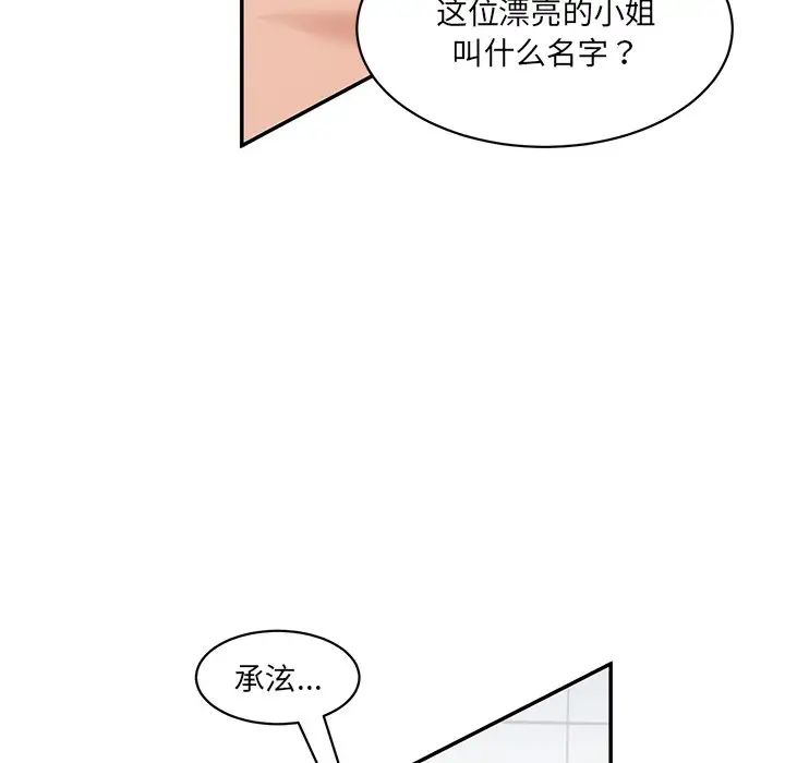 情迷研究室第23话