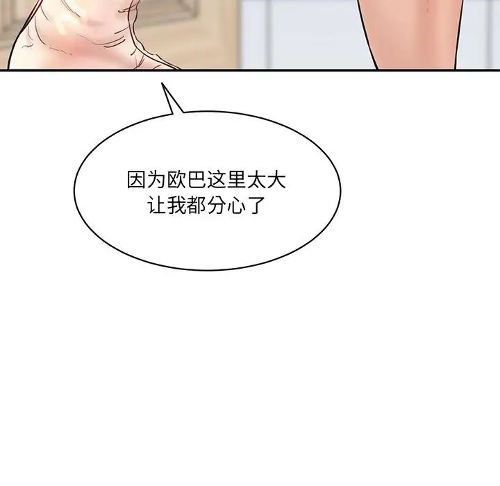 情迷研究室第23话