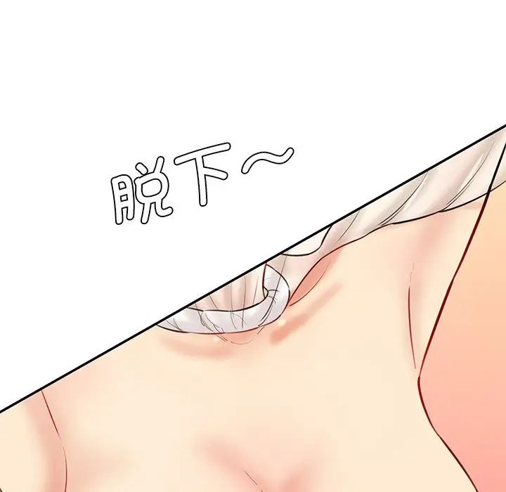 情迷研究室第23话