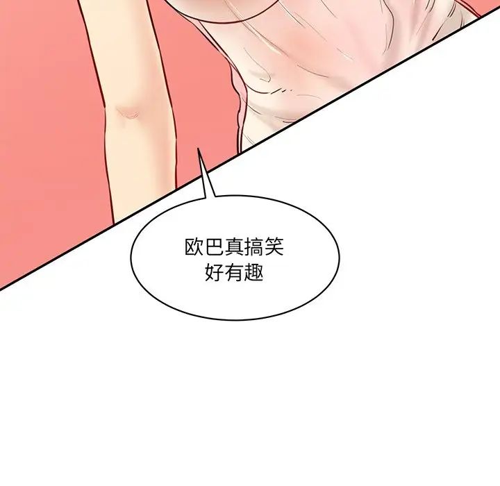 情迷研究室第23话