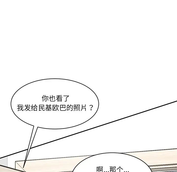 情迷研究室第23话