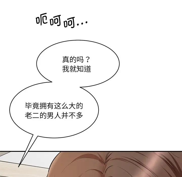 情迷研究室第23话