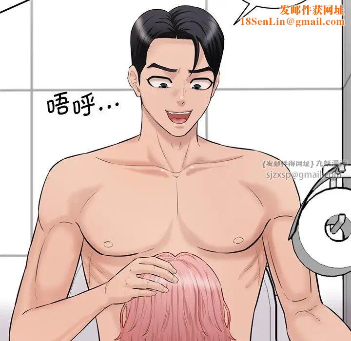 情迷研究室第23话