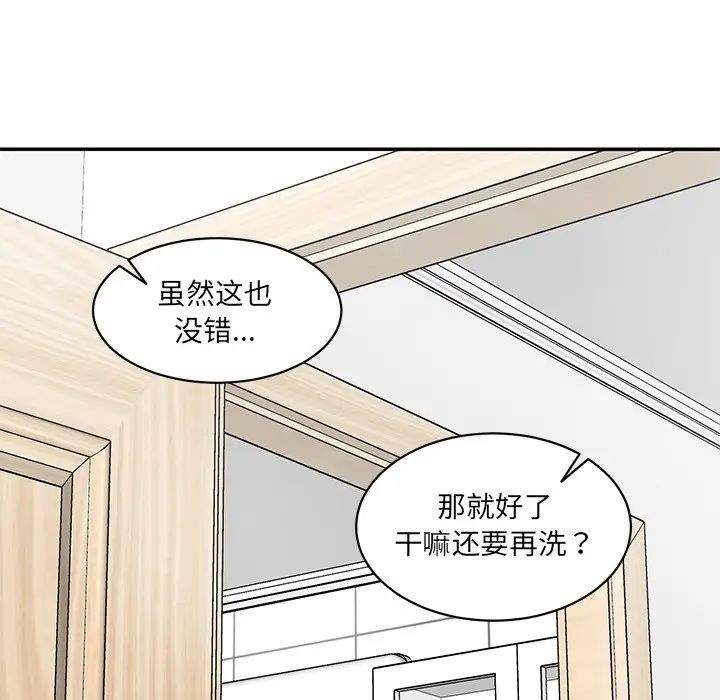 情迷研究室第23话