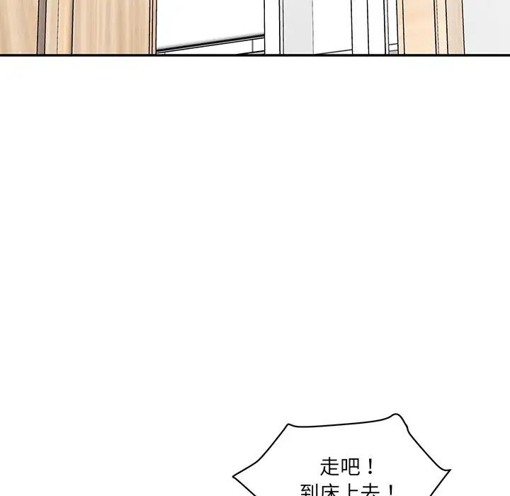 情迷研究室第23话