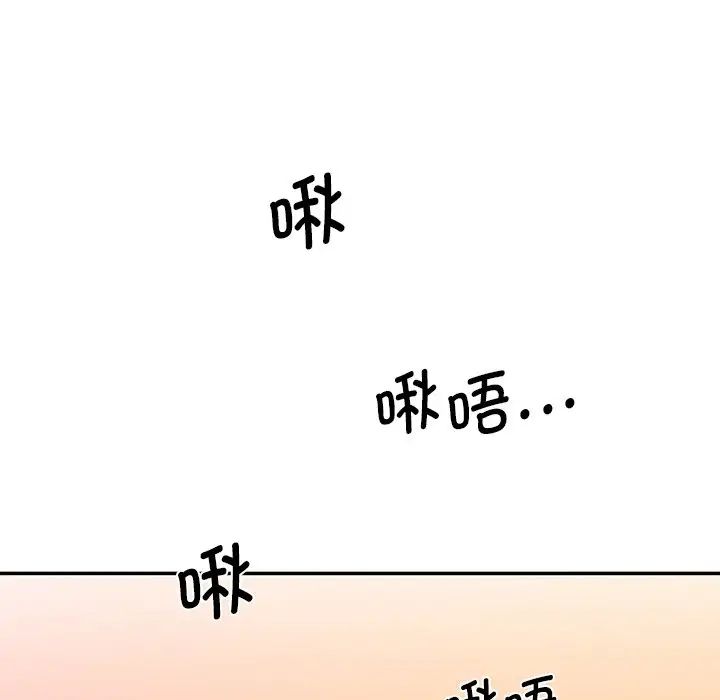 情迷研究室第23话
