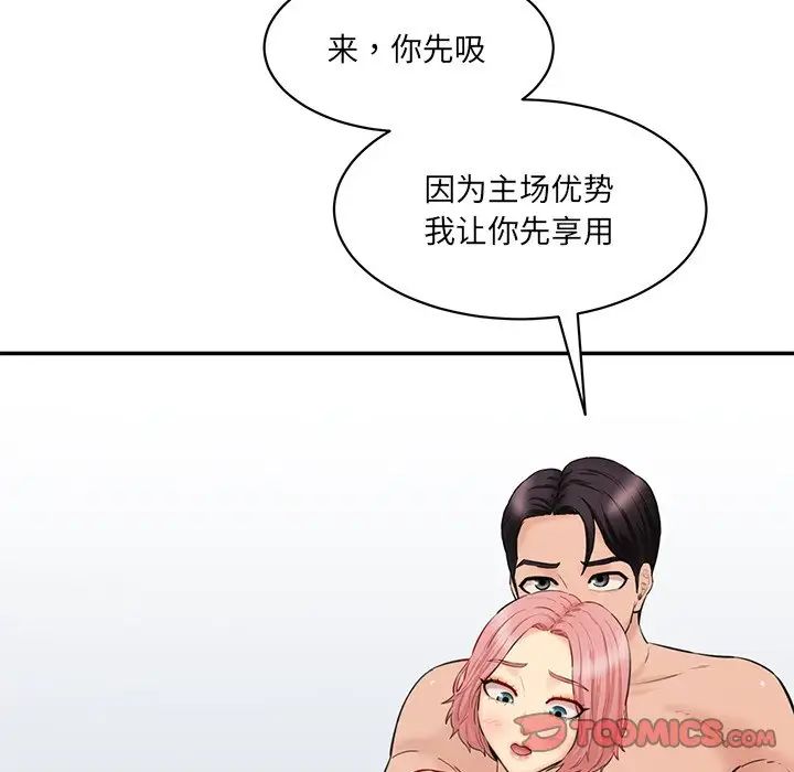 情迷研究室第23话