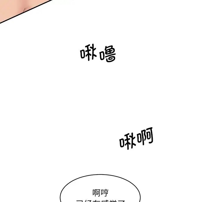 情迷研究室第23话