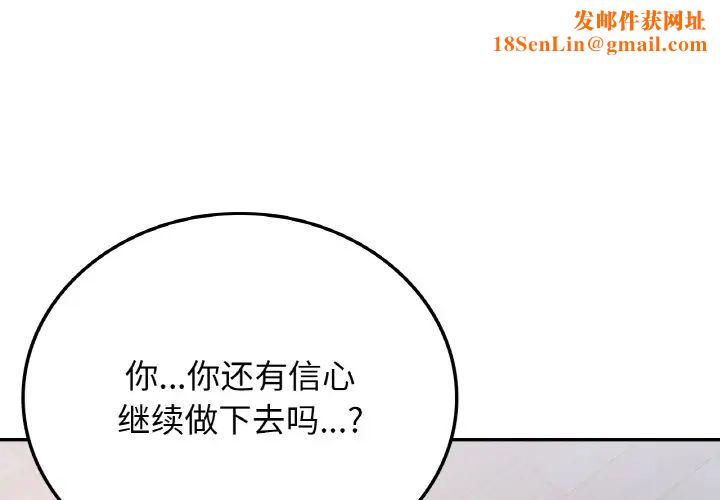 要在乡下一起生活吗第10话