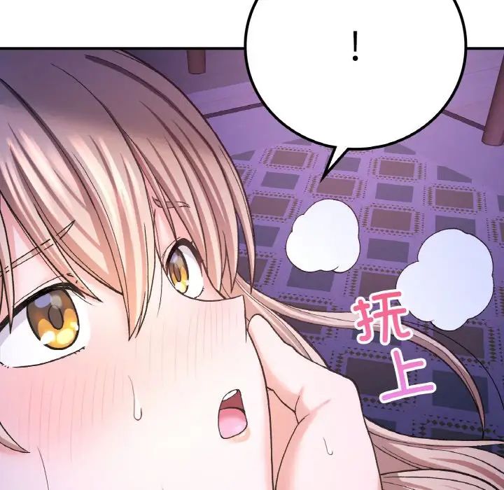 要在乡下一起生活吗第10话