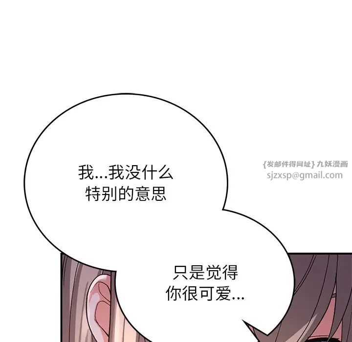 要在乡下一起生活吗第10话