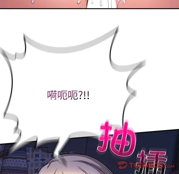 要在乡下一起生活吗第10话