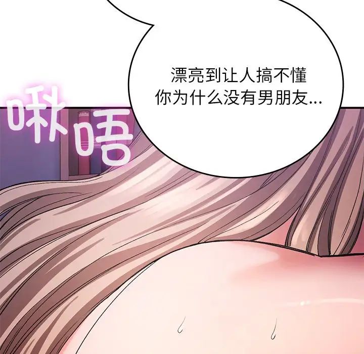要在乡下一起生活吗第10话