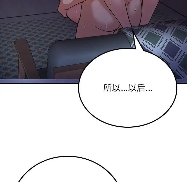 要在乡下一起生活吗第10话