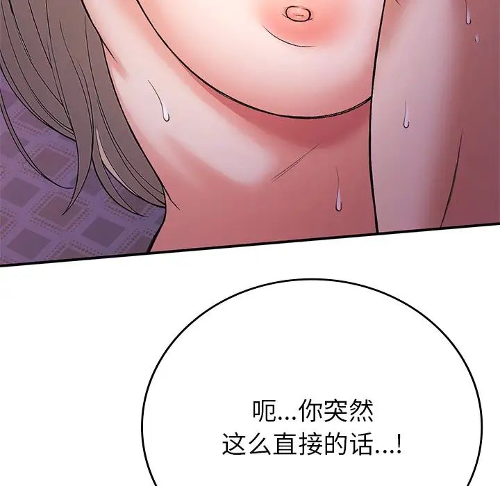 要在乡下一起生活吗第10话