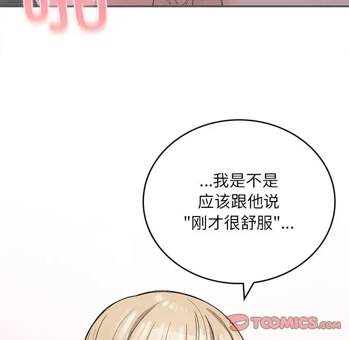 要在乡下一起生活吗第10话
