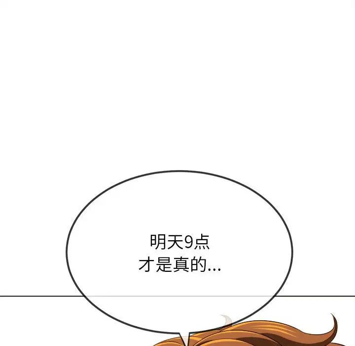 难缠小恶女第200话