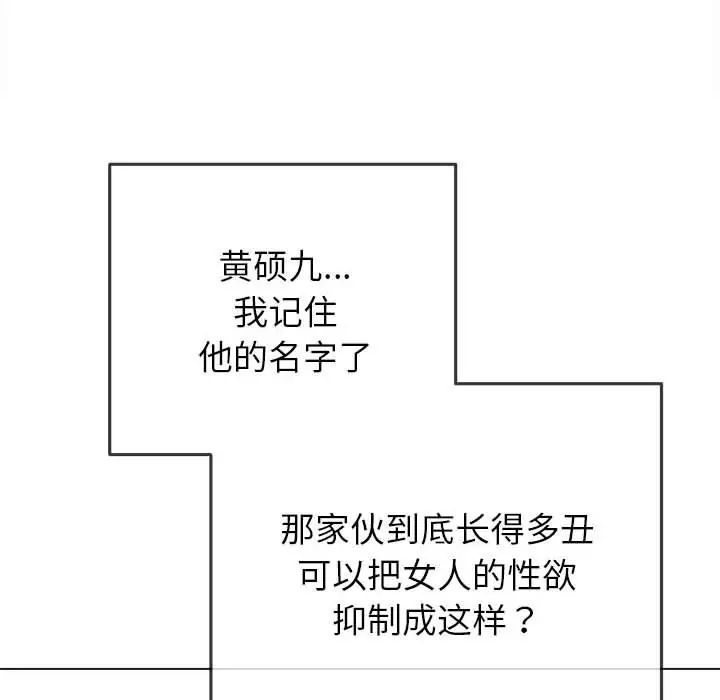 难缠小恶女第200话