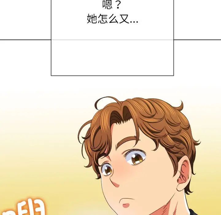 难缠小恶女第200话