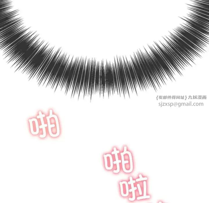 难缠小恶女第200话