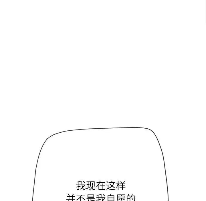 难缠小恶女第200话