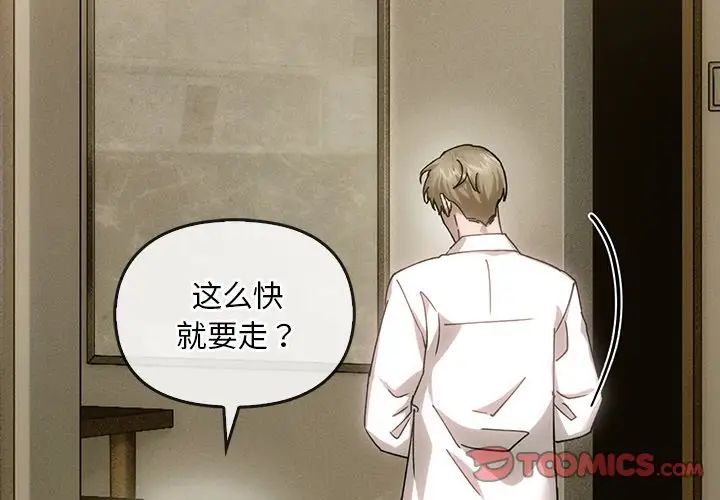 转世续缘第6话