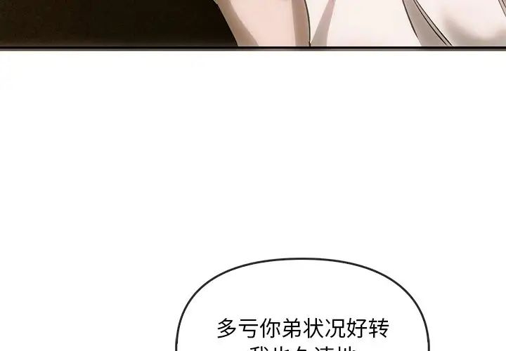 转世续缘第6话