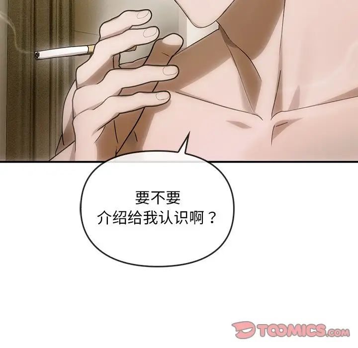 转世续缘第6话