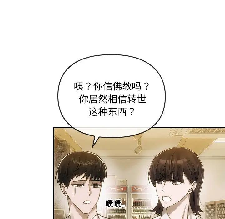 转世续缘第6话