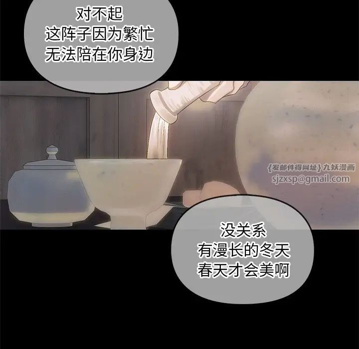 转世续缘第6话