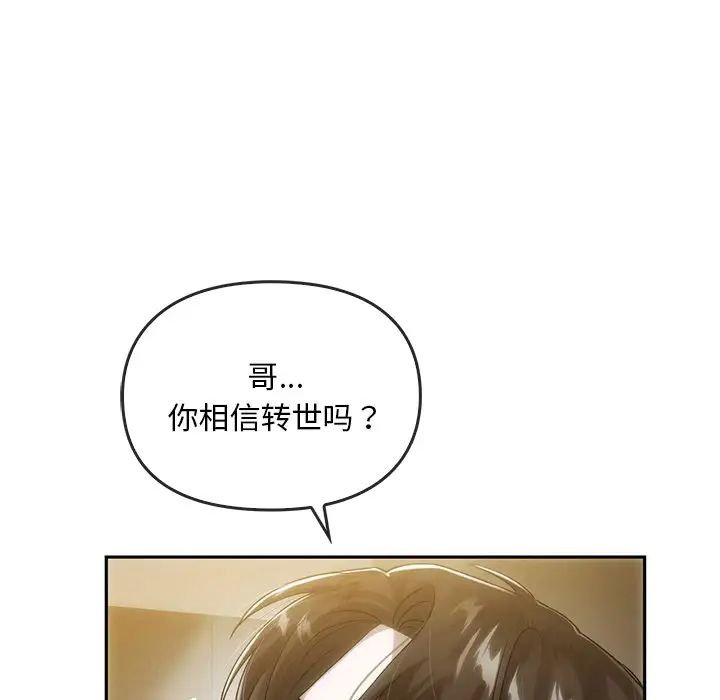 转世续缘第6话