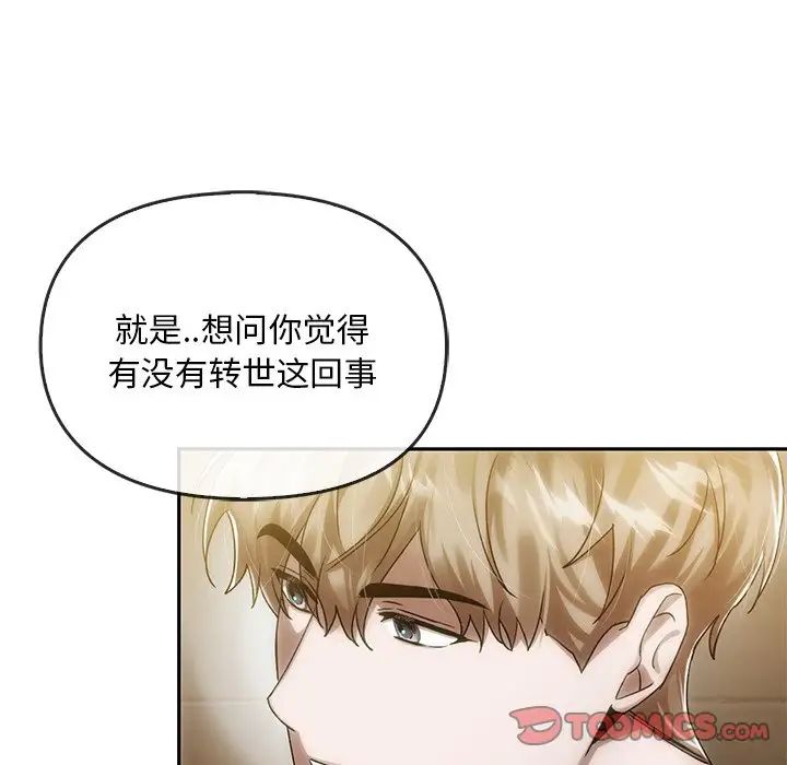 转世续缘第6话