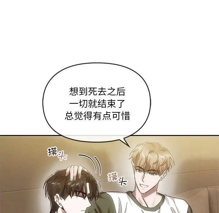 转世续缘第6话