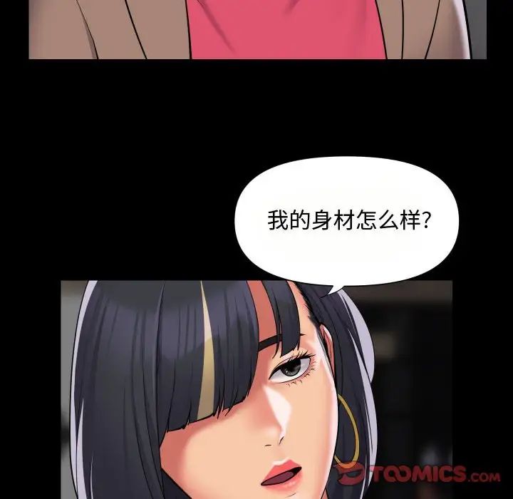 敲开你的门第87话