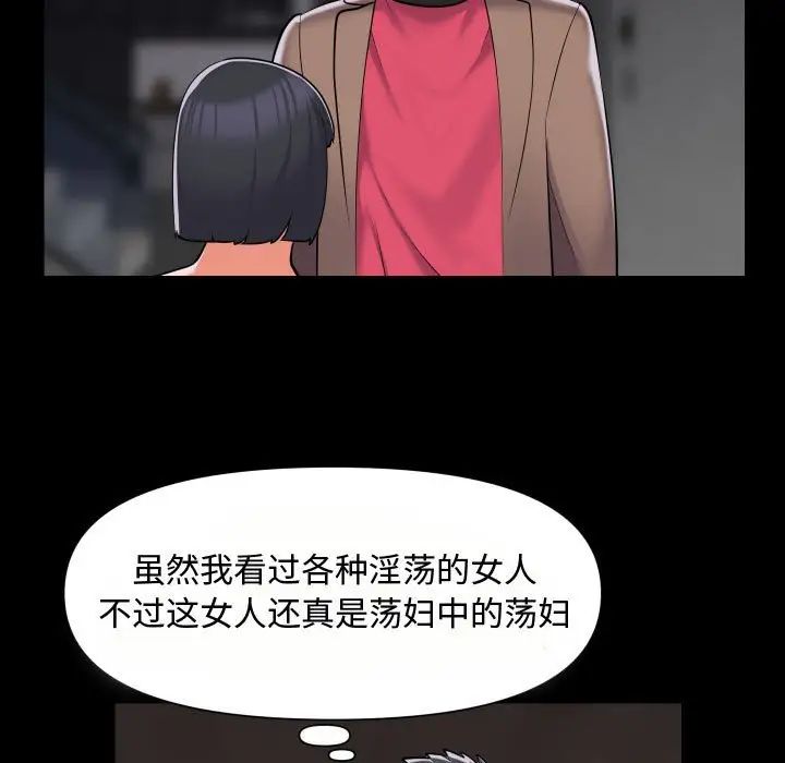 敲开你的门第87话
