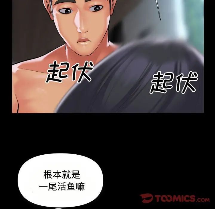 敲开你的门第87话