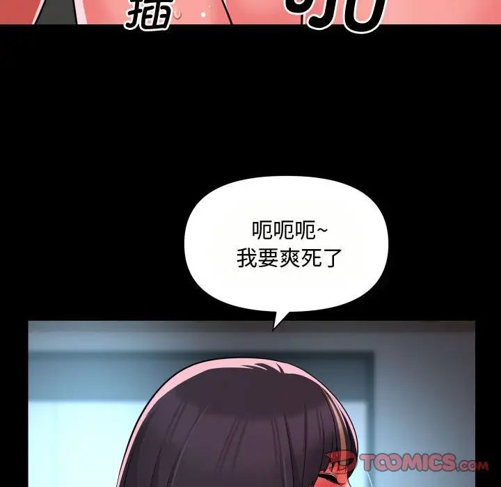 敲开你的门第87话