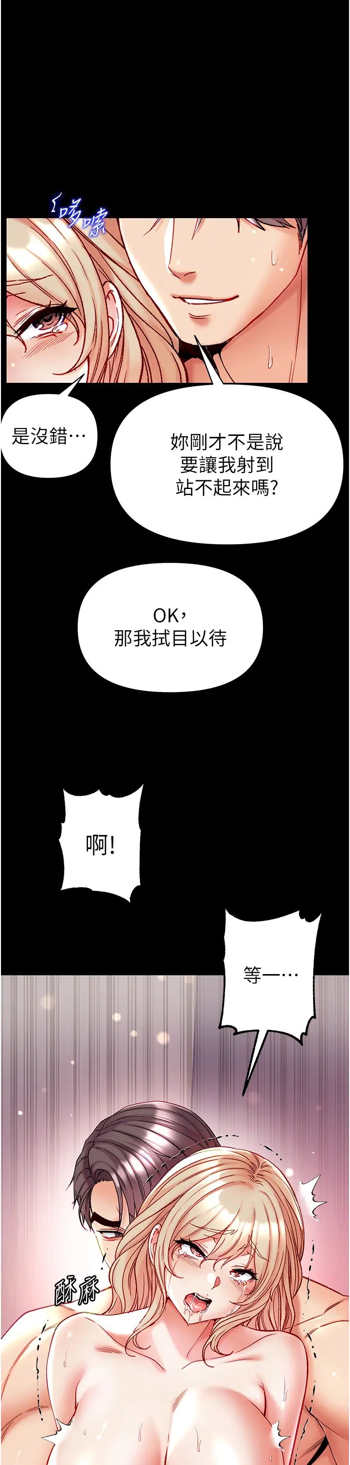 第一大弟子第79话-一「棒」定终身?!