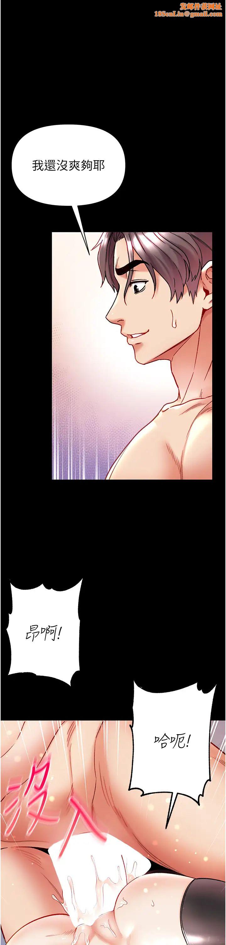 第一大弟子第79话-一「棒」定终身?!