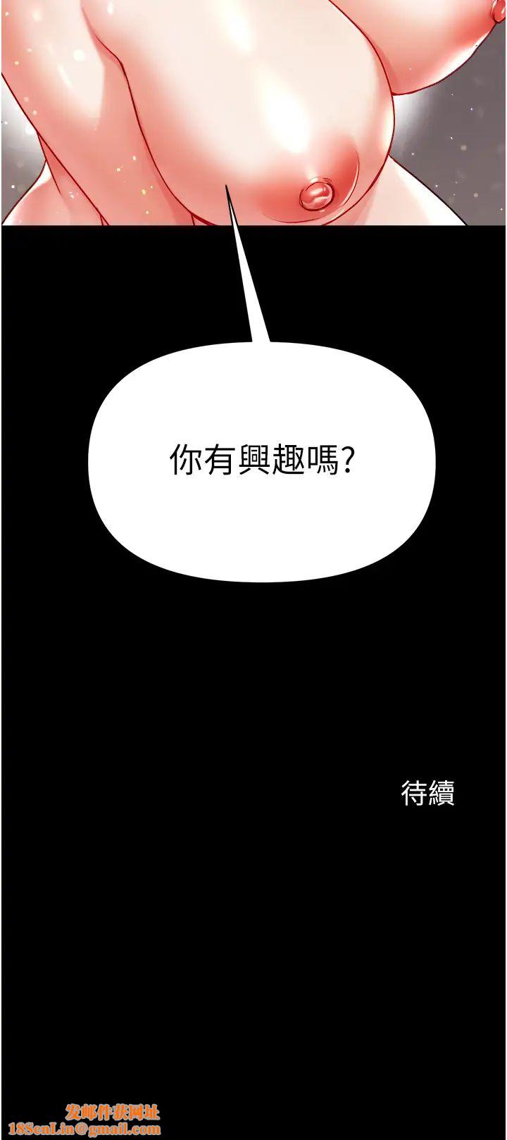 第一大弟子第79话-一「棒」定终身?!