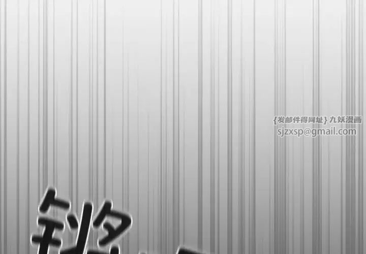 游戏规则我来定第47话