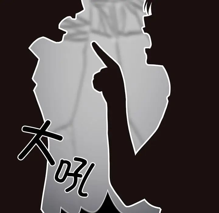 游戏规则我来定第47话