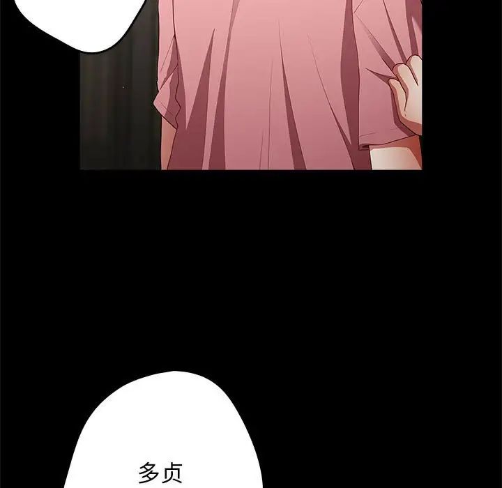 游戏规则我来定第47话