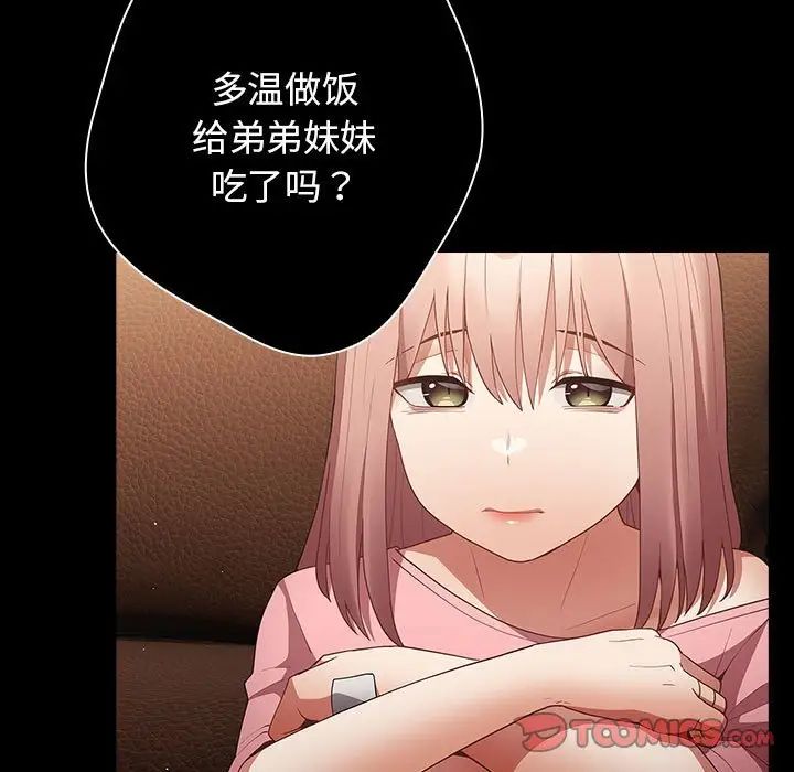 游戏规则我来定第47话