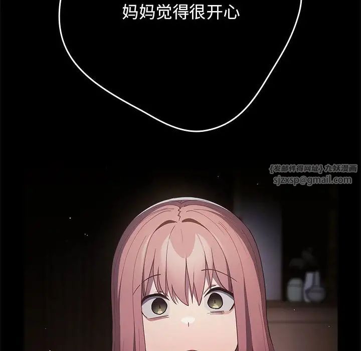 游戏规则我来定第47话