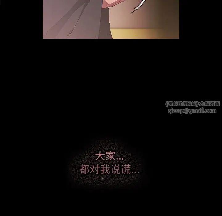 游戏规则我来定第47话