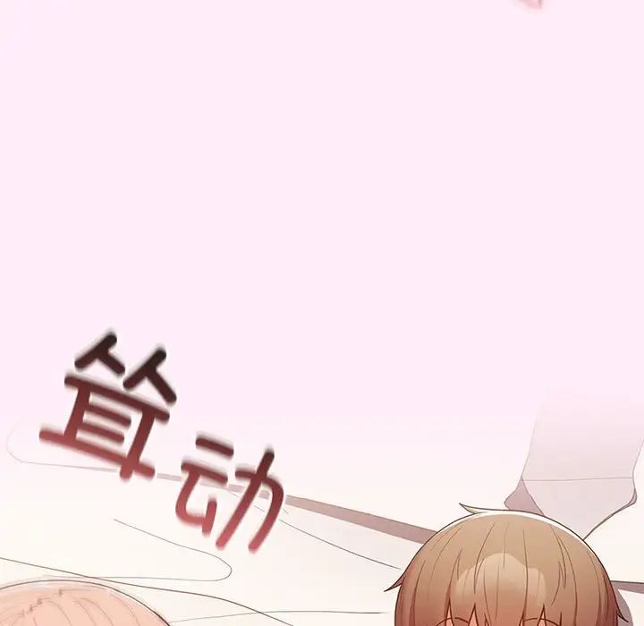 游戏规则我来定第47话