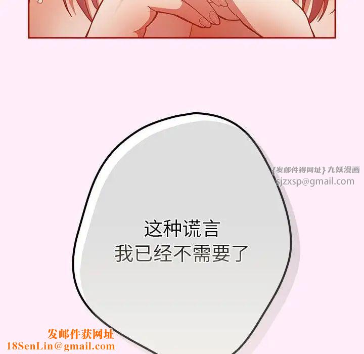 游戏规则我来定第47话